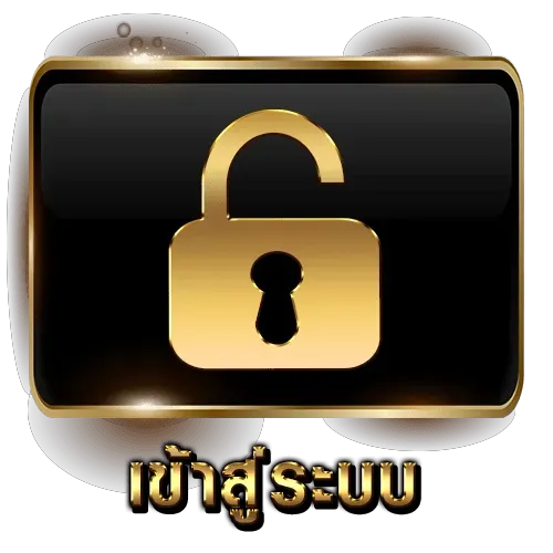 เข้าสู่ระบบ-ปุ่ม
